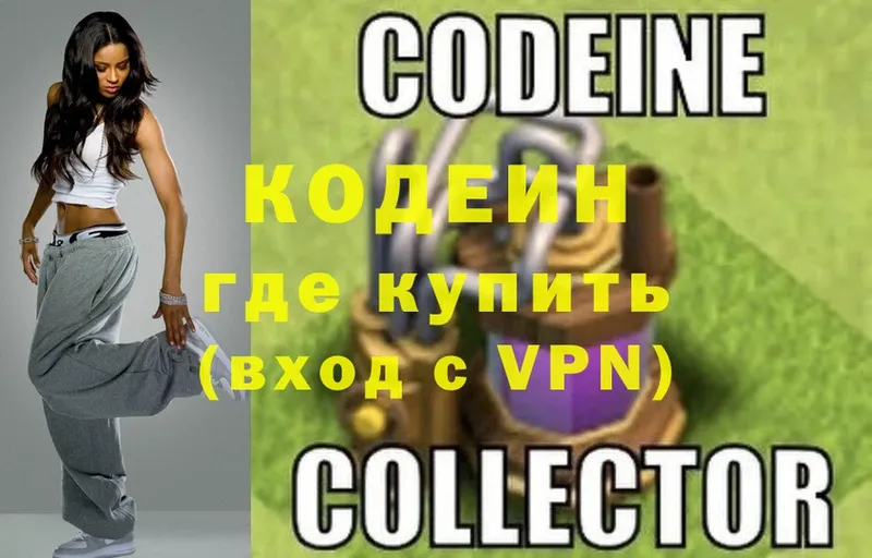 Codein Purple Drank  Вязники 