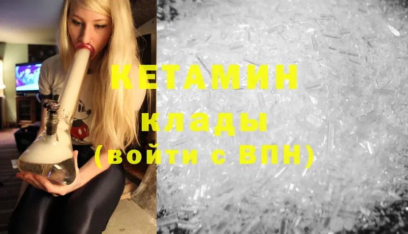 Кетамин ketamine Вязники