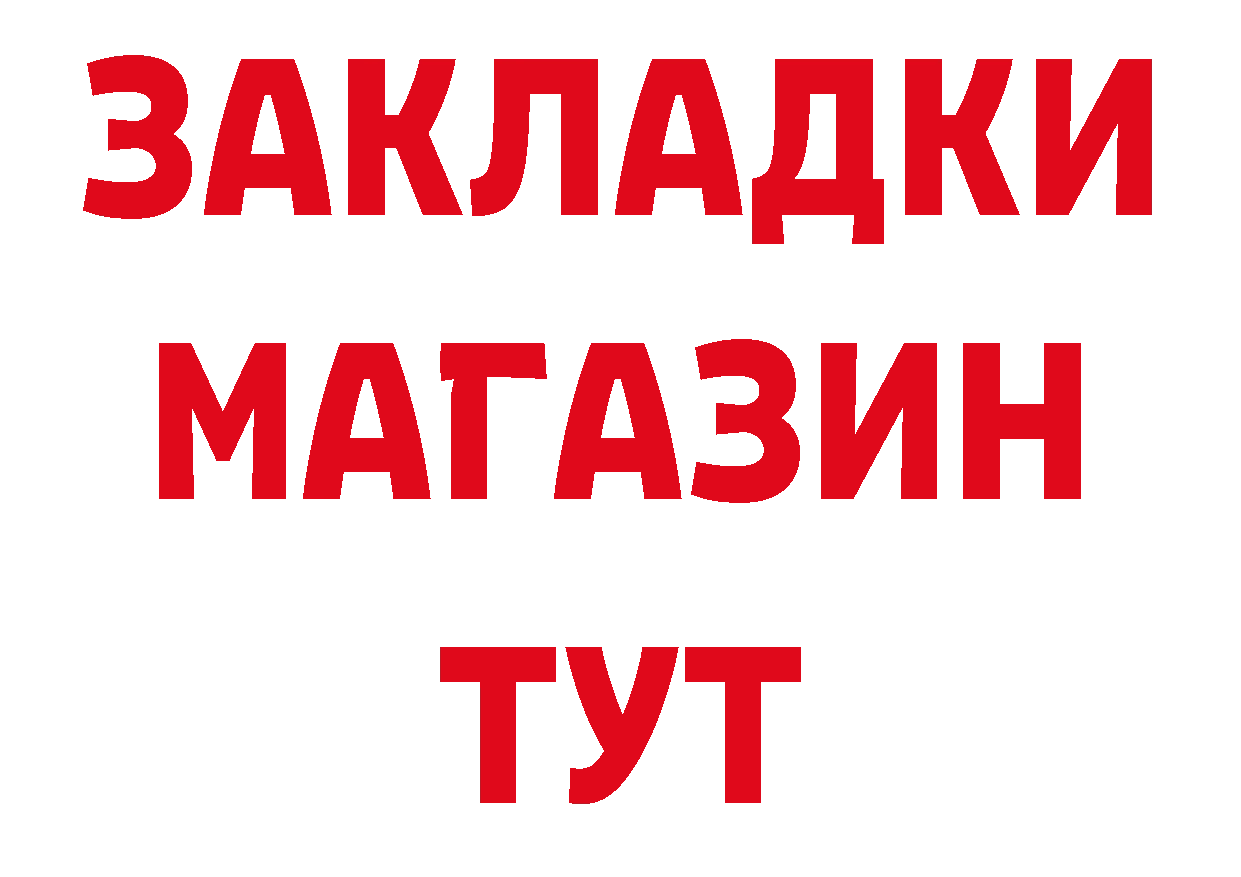 Продажа наркотиков даркнет клад Вязники