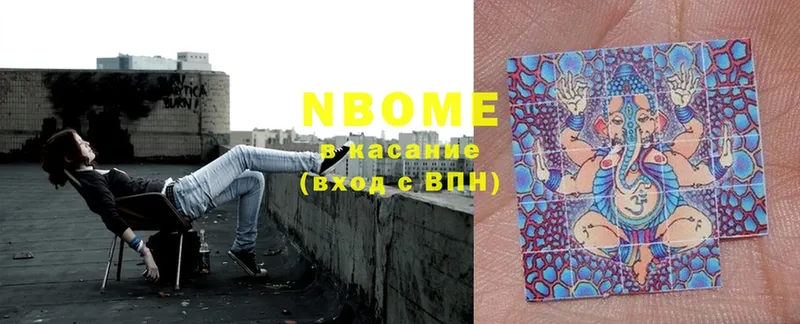 Марки N-bome 1500мкг  Вязники 